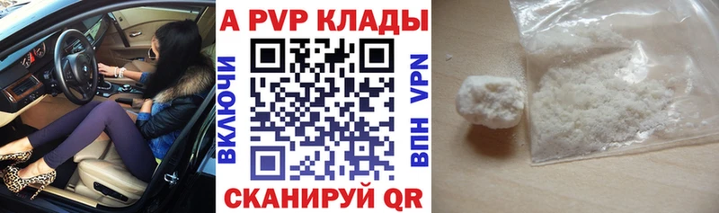 Альфа ПВП Crystall наркота Миллерово