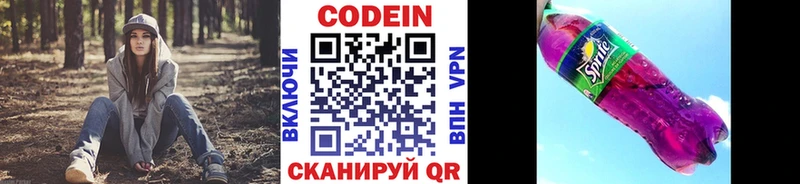 наркошоп  Миллерово  Codein напиток Lean (лин) 