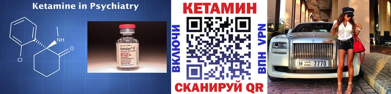 КЕТАМИН VHQ Миллерово