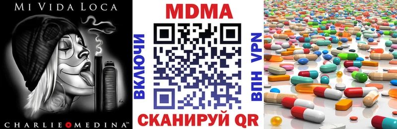 площадка Telegram  что такое наркотик  Миллерово  МДМА VHQ  кракен рабочий сайт 