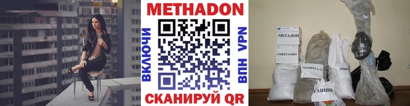 Метадон methadone  купить   гидра ONION  Миллерово 